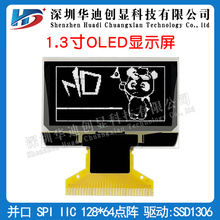 1.3��oled�@ʾ�� 1.3��Һ���@ʾ�� 1.3��oled�� 1.3�纸��SSD1306