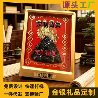 企业桌面摆件定制银行保险商务引流伴手礼盒套装创意相框摆台批发