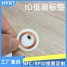 125KHz T5577 �ɶ���дID��ǩֱ��25/30/35MMͭ��ȦоƬ��ֽ����