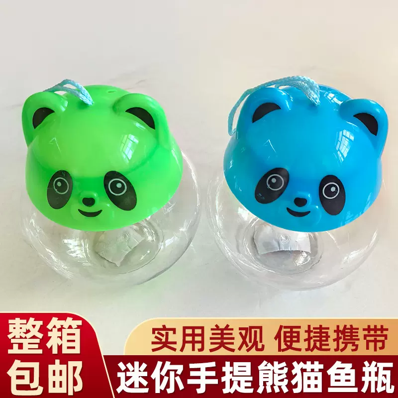 迷你小鱼缸手提塑料鱼缸金鱼缸熊猫鱼瓶乌龟瓶摆摊可爱鱼盒宠物盒