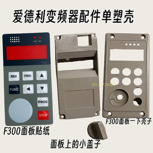 .As2-Ipm Single Plastic Shell (Top and Bottom Shell) Sticker Card New Edley Rectangular F300 Accessories