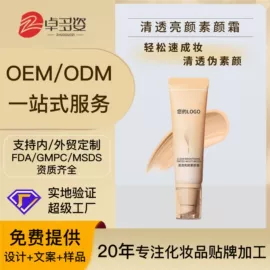 贴片面膜;涂抹面膜;面霜