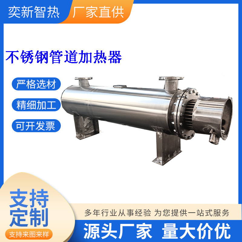 直供全不锈钢304管道加热器重油润滑油RTO炉专用高温加热器600℃