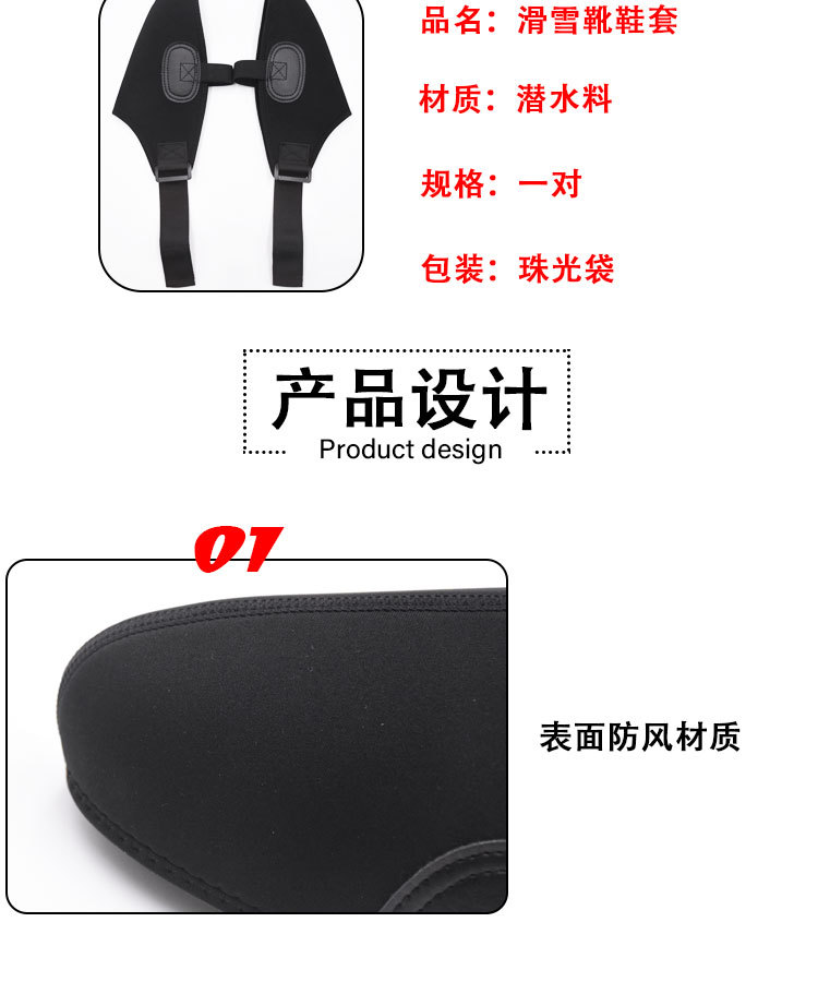 双板雪鞋保护套详情页_02.jpg