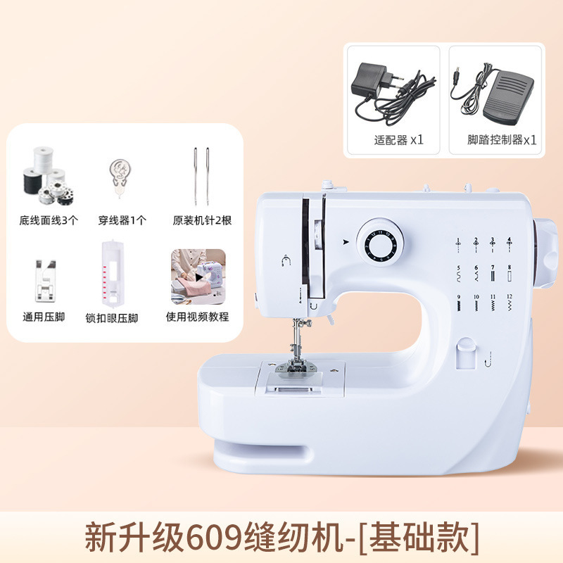 Máquina de coser doméstica pequeña máquina de coser eléctrica automática portátil multifuncional mini carro de ropa para comer artefacto de borde grueso cerrado