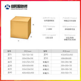 6S70批发特硬正方形搬家纸箱1-7号箱出口邮政纸箱快递打包装水果