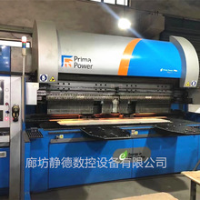意大利普玛宝全自动伺服式弯钣中心 廊坊静德数控转塔冲床