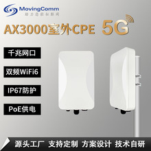 星恒讯3000Mbps双频wifi6大功率5G无线CPE室外IP67防水防尘户外ap