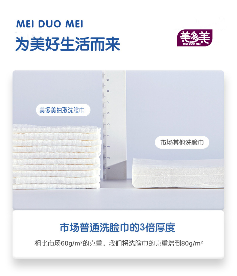 一次性洗脸巾_10.jpg