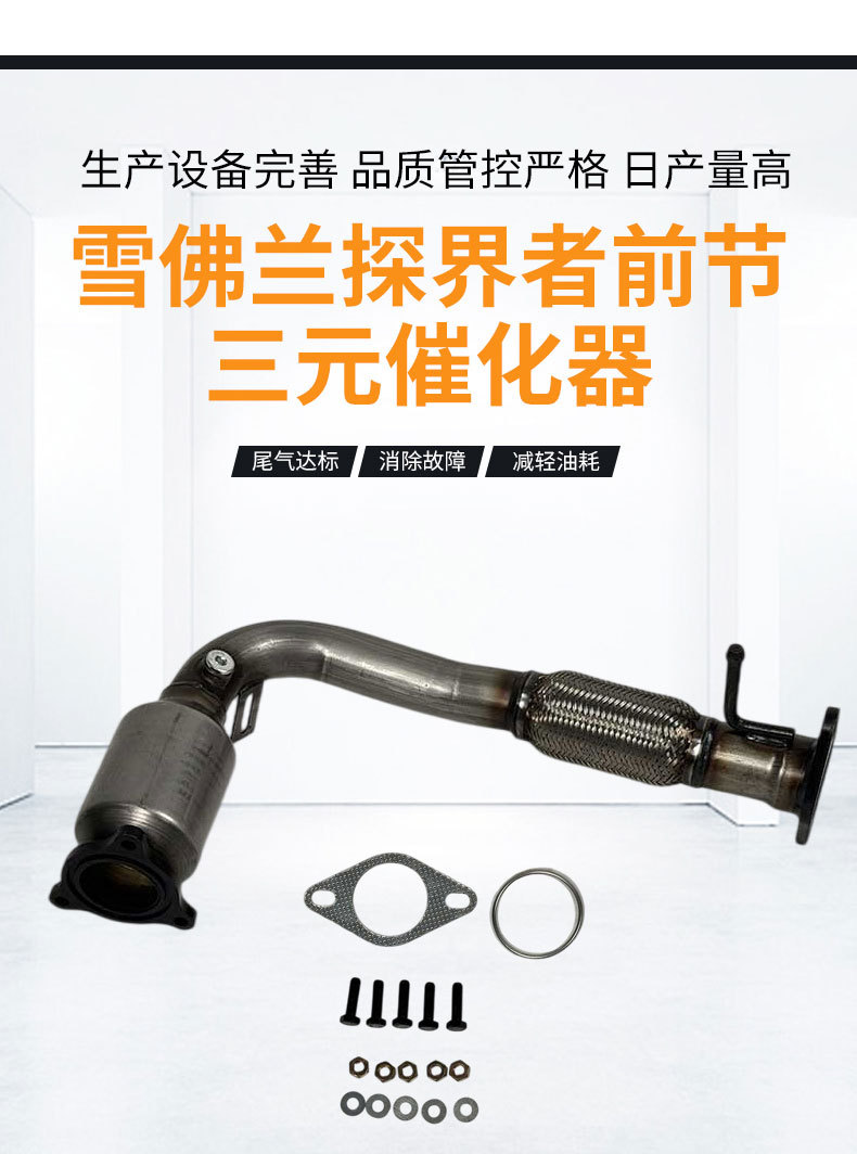 Suitable for 2010-2017 Chevrolet Equinox Gmc Terrain 2.4L Three-Way Catalytic Converter