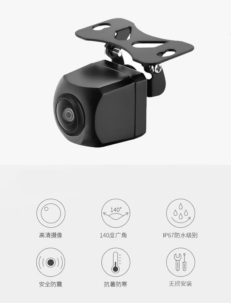 Car Driving Recorder 4 5-Hole Pin Streaming Media Rear View Rear-Pull Camera Reversing Image Hd 1080P