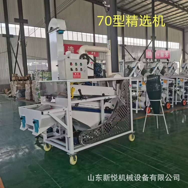 厂家发货种子比重精选机 多种型号家用种子精选机 小麦精选磕皮机