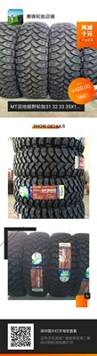 Mt Off-Road Vehicle tire