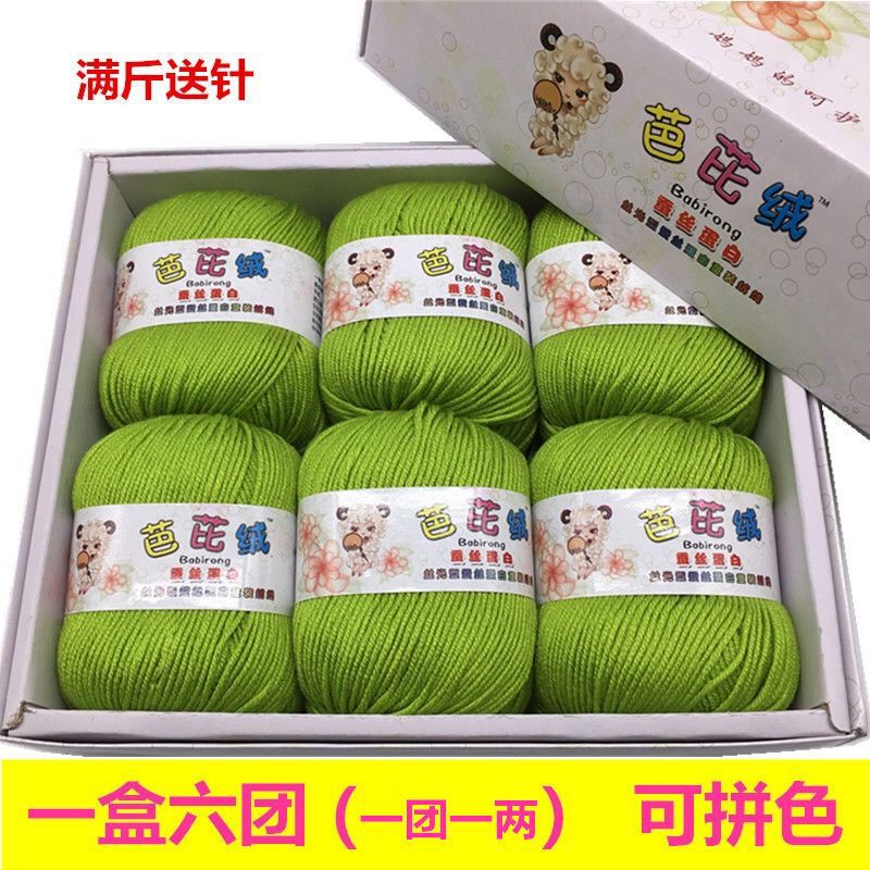 宝宝毛线芭芘绒蚕丝蛋白绒毛线团手编diy棉线围巾线钩鞋玩偶