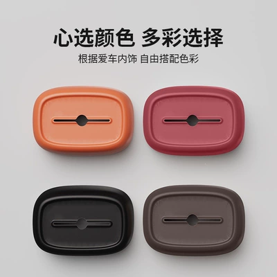 Car tissue box, armrest: Car tissue box/set