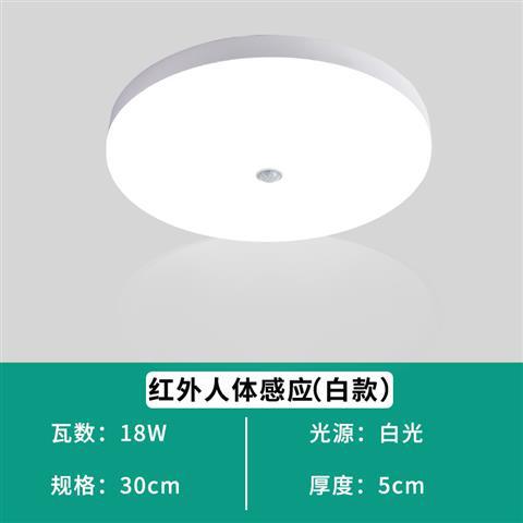 Full moon human body sensor 18 watts (diameter 30cm)