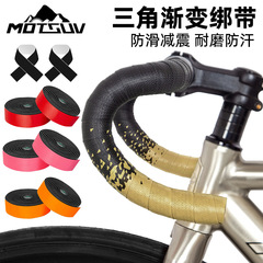 MOTSUV road bike straps, dead-fly bicycle curved handlebar wrapping straps, gradient color comfortable and breathable handlebar covers