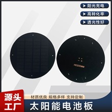 圆形太阳能电池板PET太阳能层压板cigs太阳能板光伏板高效