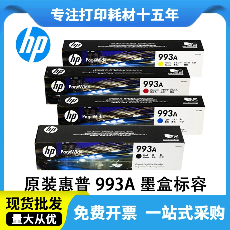Картридж HP оригинальный вместительный HP993, 993A, pro772