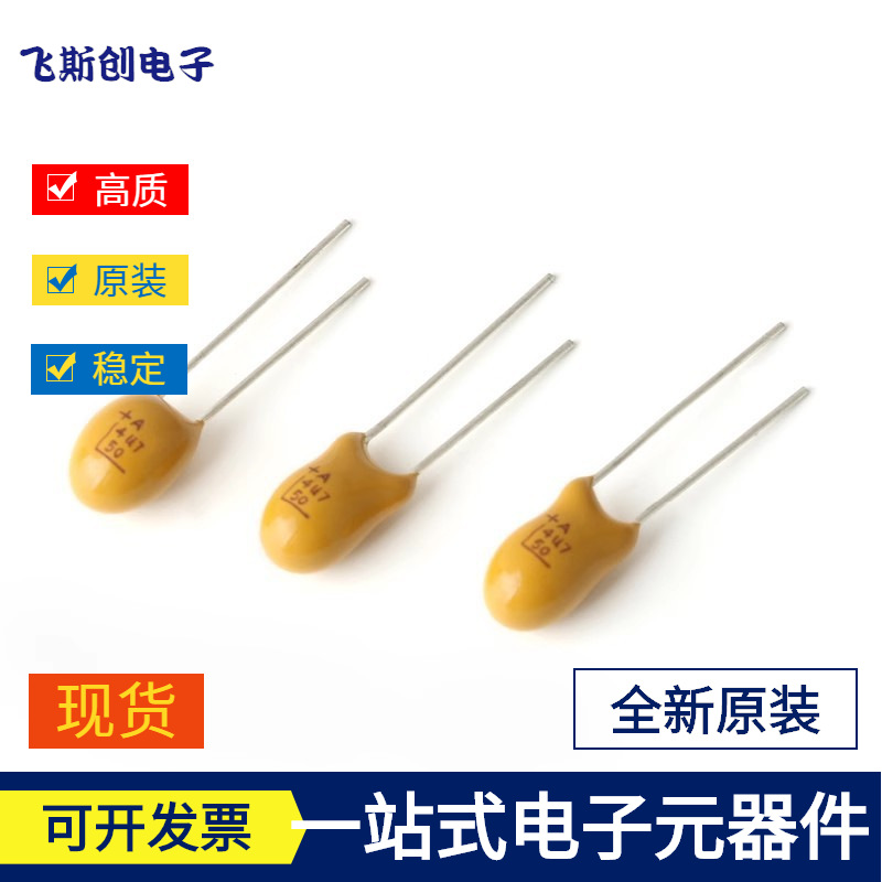 50V4.7UF 475 脚距2.54MM 直插钽电容全新原装现货