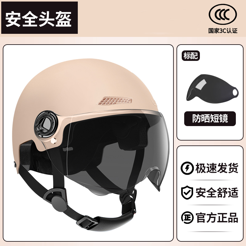 Auto Parts and Accessories | Motuoche Certified - new-national-standard-a-class-3c-mocha-sunscreen-short-visor