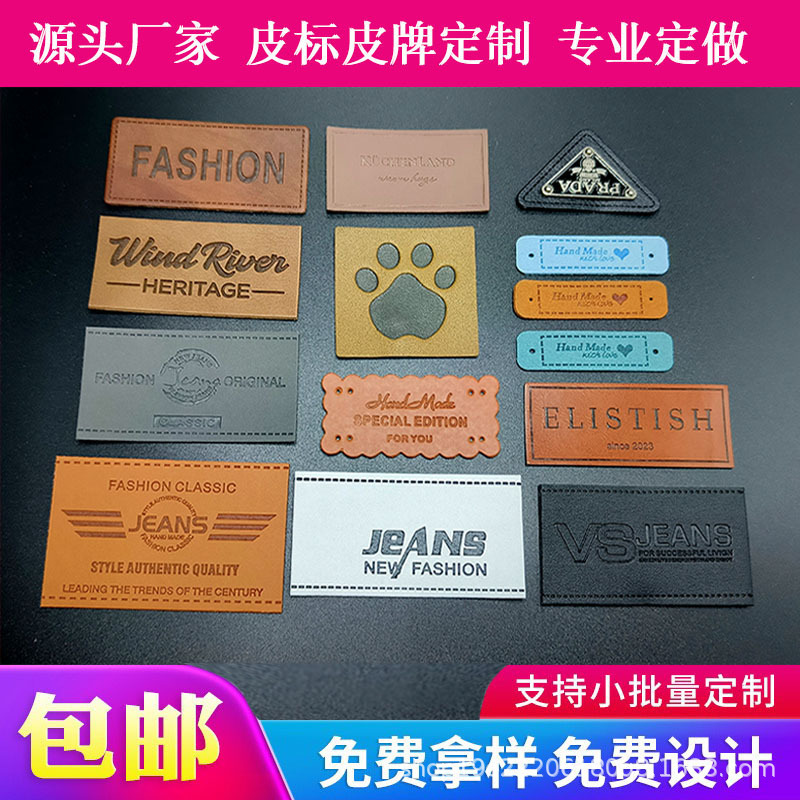 Source Manufacturer pu Leather Label Leather Label logo Embossing Clothing Luggage Trademark Embossing Printing Customization