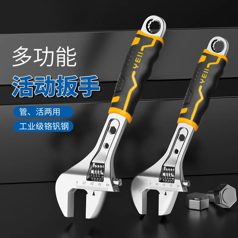 活动扳手管活工具大全万能活口扳手多功能大开口卫浴板子全套正品