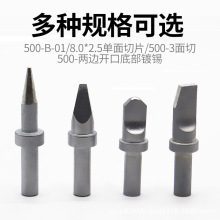 500系列自动焊锡机usb烙铁头 150W高频洛铁头205焊台通用焊接焊咀