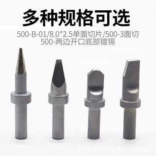 500系列自动焊锡机usb烙铁头 150W高频洛铁头205焊台通用焊接焊咀