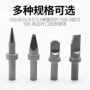 usb焊接系列自动烙铁头