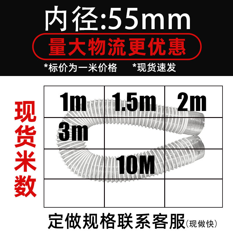 Tubo de polvo industrial de PVC blanco Máquina de grabado de madera Tubo de polvo telescópico tubo de aire transparente manguera corrugada de plástico