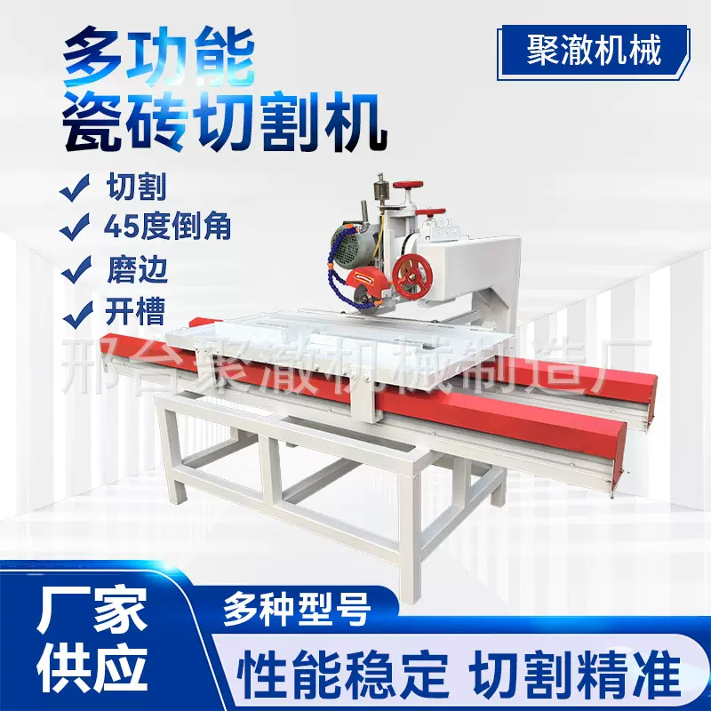 台式瓷砖切割机45度倒角机数控多功能岩板石材切石机大理石水切机