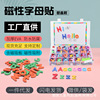 goods in stock On behalf of english letter Magnetic stick EVA English number Teaching aids card 208 suit magnetic Alphabet stickers