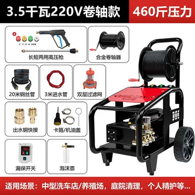 High-Power Car Washing Machine Commercial – Car washing machine - 3w-35kw-220v-230kg-20m-steel-pipe-with-roller
