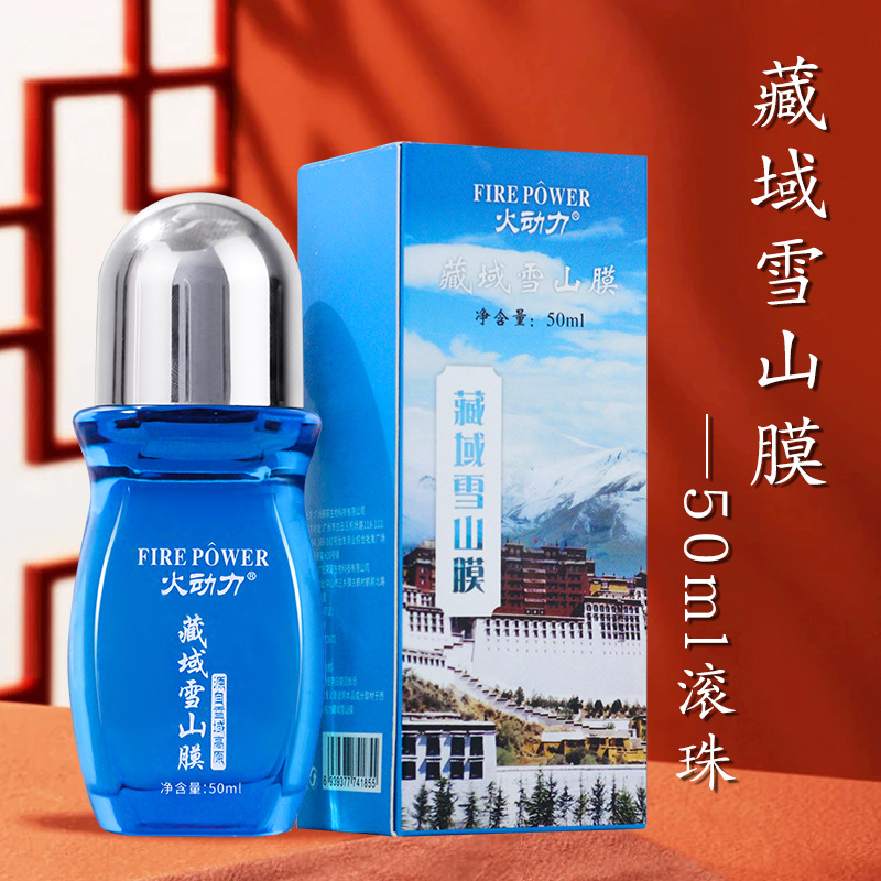 Fire-powered hidden valley snow membrane heating film forming care essential oil, Kuaishou e-commerce one-time delivery roller essential oil