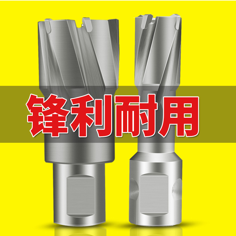 空心磁力钻钻头取芯厚钢板50开孔器h钢结构tct打孔金属合金磁铁钻
