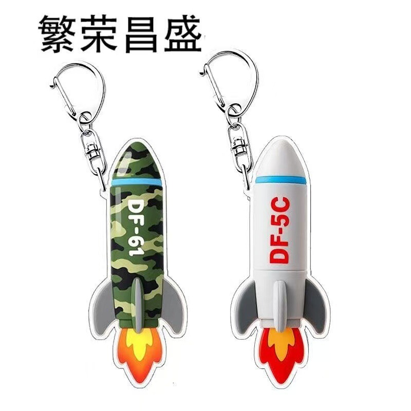 Prosperity - Dongfeng 5C/61 Acrylic Keychain Creative Strike Range Covers the World High-Value Pendant Prosperity - Dongfeng 5C/61 Acrylic Keychain Creative Strike Range Covers the World High-Value Pendant