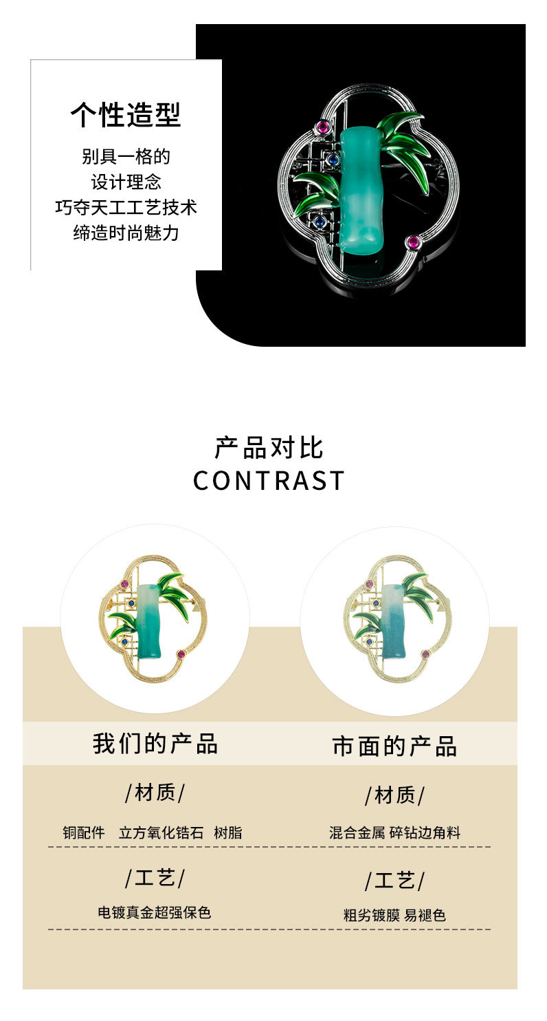 复古中式国风屏竹胸针小众高级感节节高升胸花新款竹子