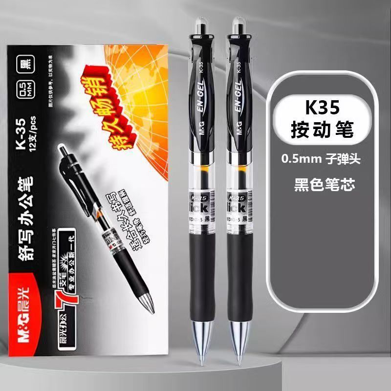 K35 블랙 프레스 젤펜