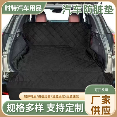 Car Trunk Pet Mat, Waterproof Car Pet Bed, Anti-Dirt Car Mat for Large and Medium-Sized Dogs, Cross-Border Hot Selling