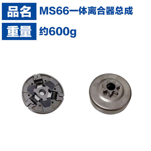 Suitable for STIHL MS660 clutch STIHL accessories MS660 066 650 640 clutch assembly