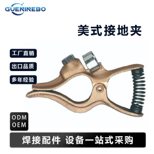 Factory Direct supply American 300A electric welding machine ground clamp Tower iron wire grounding pliers anti-scald hand welding pliers wholesale