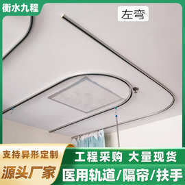 输液轨道医院输液U型直型L型吊输液吊杆 病房点滴隔帘布滑轨