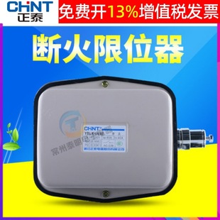 Chint fire cut-off limiter YBLX44-40 crane crane electric hoist anti-collision stroke limit