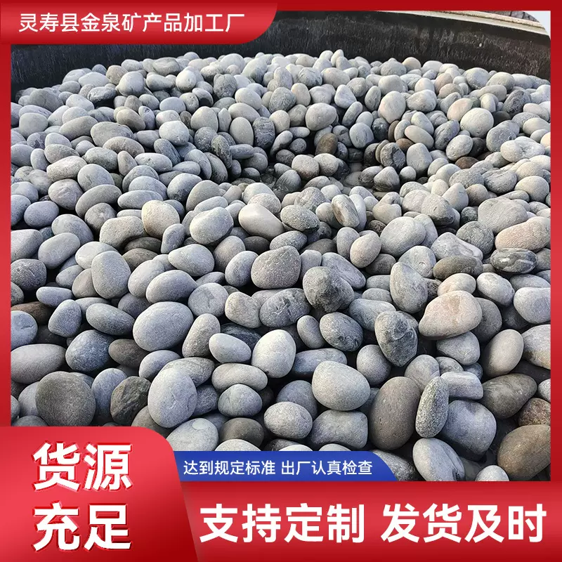 抛光圆形椭圆鹅卵石5-8cm铺地白色鹅卵石现货园林造景鹅卵石