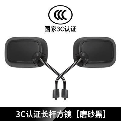 view reversing rearview mirror tricycle — Other Electric Vehicle Accessories - square-long-pole-matte-black