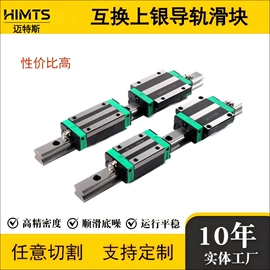 导轨;其他传动件;其他紧固连接