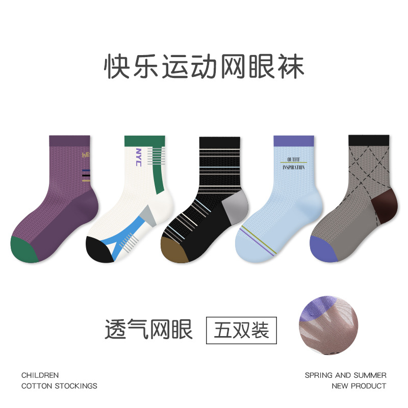 1970 Children's Socks 2026 Spring/summer Thin Style Happy Sports...