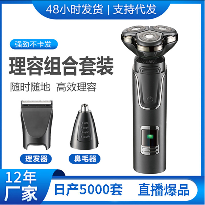 Electric Shaver from the Source Factory, Men's Beard Trimmer, Rotating, Fully Washable, Three-Head Trimmer, Shaving Razor