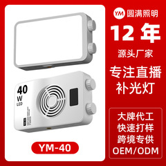 【越境売れ筋】YM40 2色温度ポータブルポケットフィルライト写真撮影プロ撮影生放送室